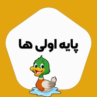 عکس پروفایل پایه اولی ها